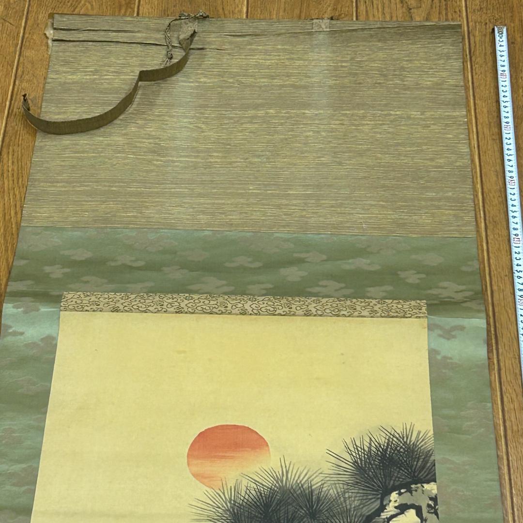 掛け軸 高砂図 松竹梅鶴亀 秋湖 落款あり 縁起物 開運 長寿 中山秋湖