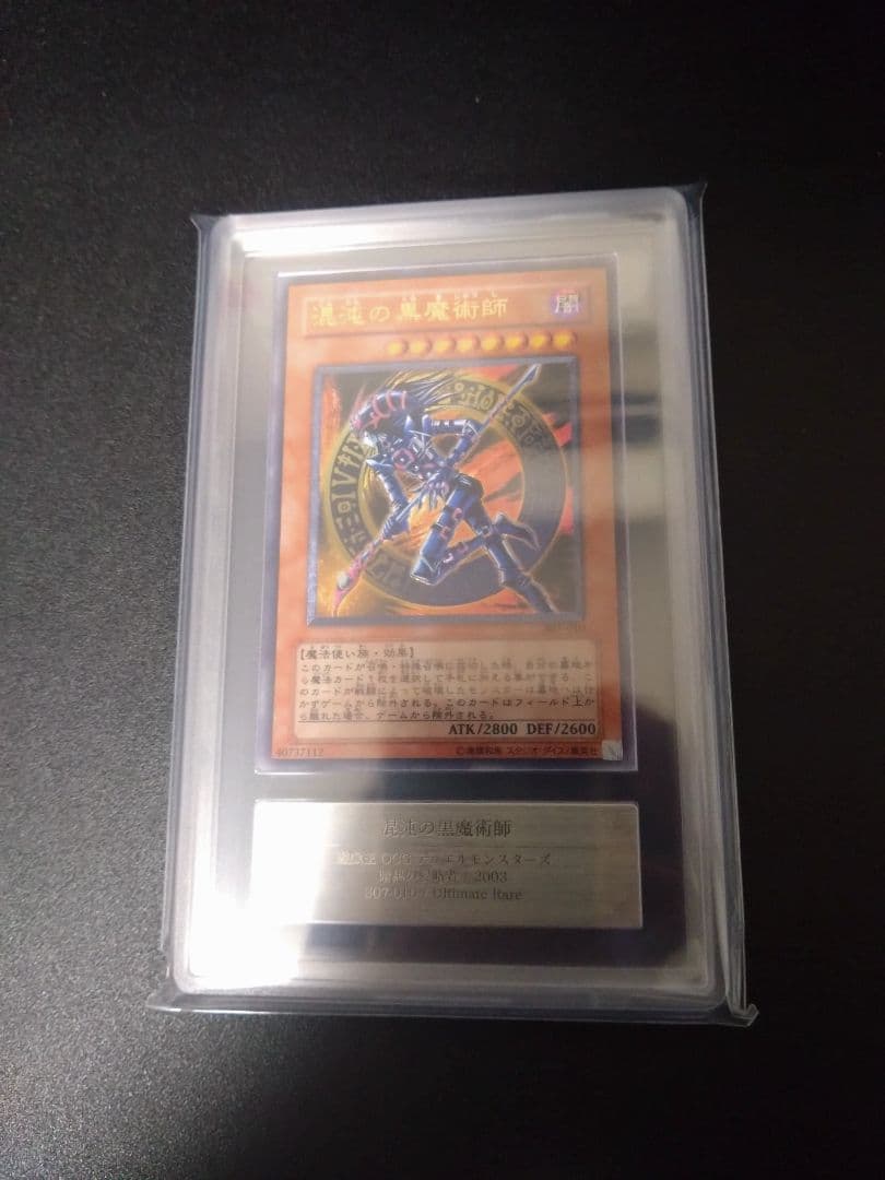 【ARS10】混沌の黒魔術師　レリーフ　アルティメットレア