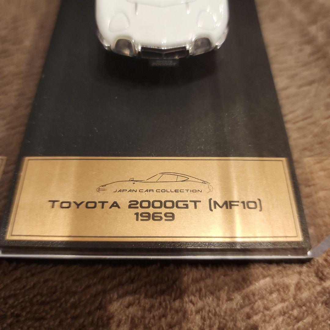 国産名車プレミアムコレクション ミニカー4台セット