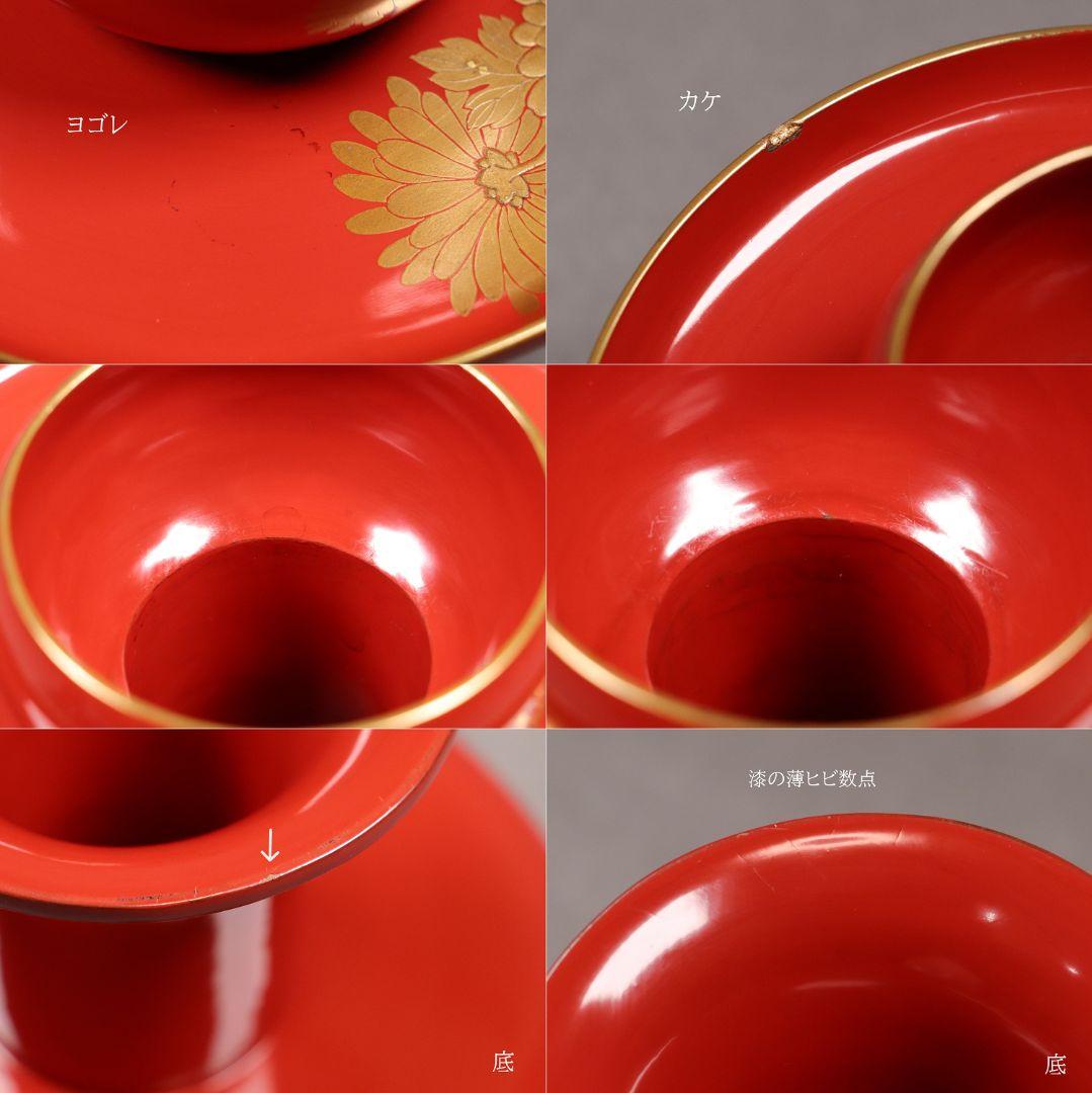 M674/ 時代木製漆器 菊に波金銀蒔絵朱塗茶台一対 伊万里赤絵茶器付 金銀切金