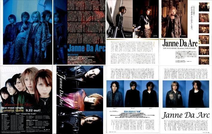 Janne Da Arc ジャンヌダルク 雑誌 切り抜き 443P - メルカリ