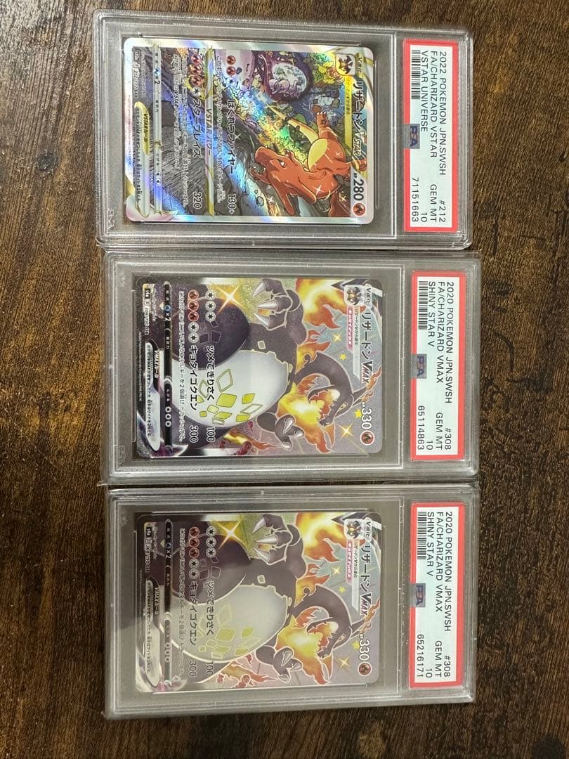 リザードン PSA10 PSA10かがやくリザードン かがやくリザードン psa10