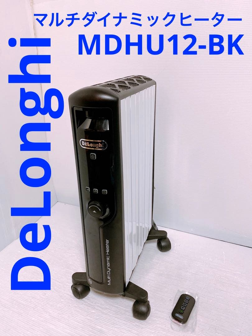 DeLonghi オイルヒーター マルチダイナミックヒーター MDHU12