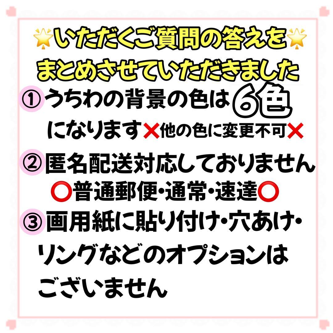 カンペうちわ♡♡ファンサうちわ フルオーダー うちわ