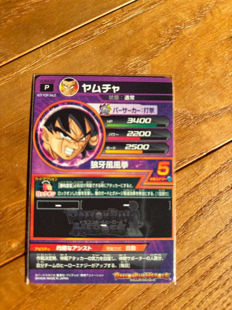 ドラゴンボールヒーローズ　パラレル4種セット