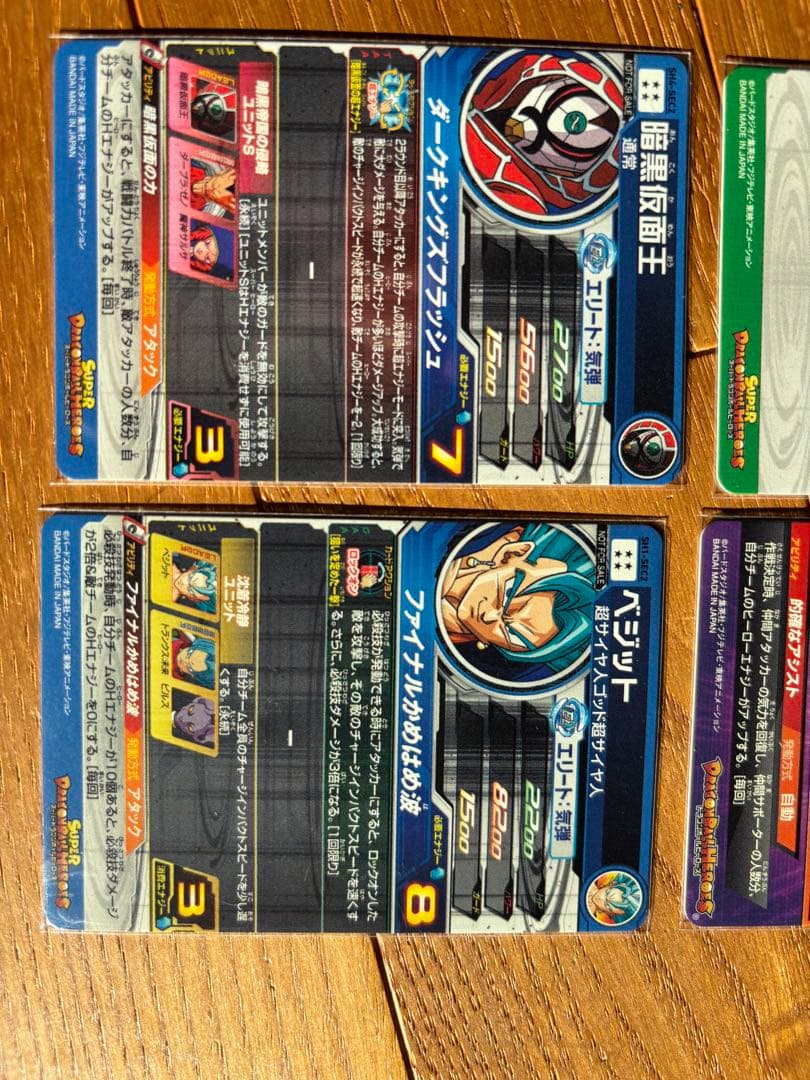 ドラゴンボールヒーローズ　パラレル4種セット