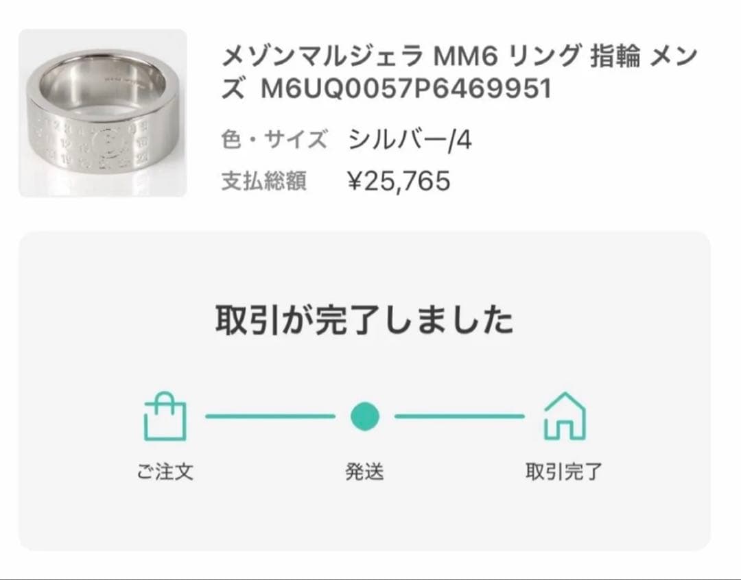 ヒ*ロ様 MM6 メゾンマルジェラ ナンバリングロゴリング
