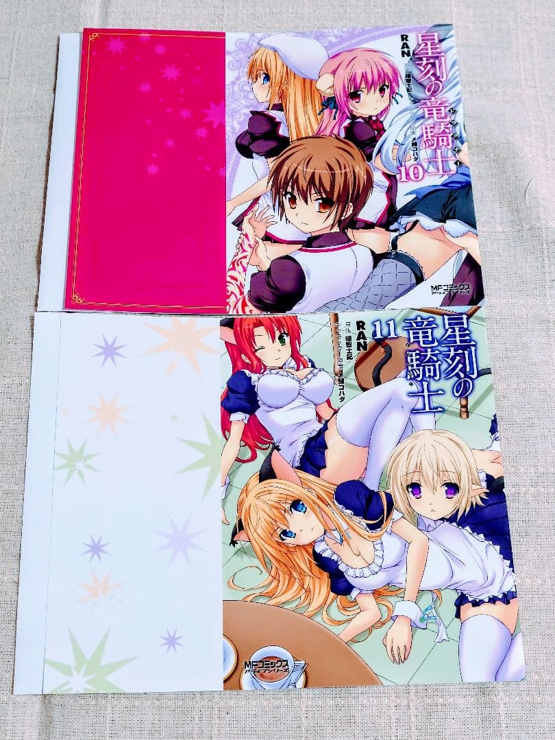 星刻の竜騎士（コミック版）特典ブックカバー 10枚セット