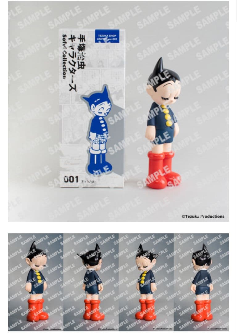 ソフビ アトム大使 TEZUKA SHOP LIMITED 鉄腕アトム 手塚治虫