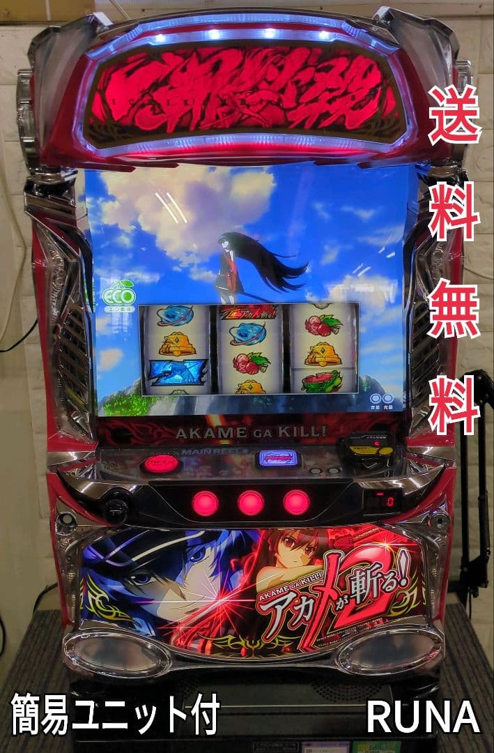 パチスロ実機 スマスロ アカメが斬る2 簡易ユニット付 送料無料