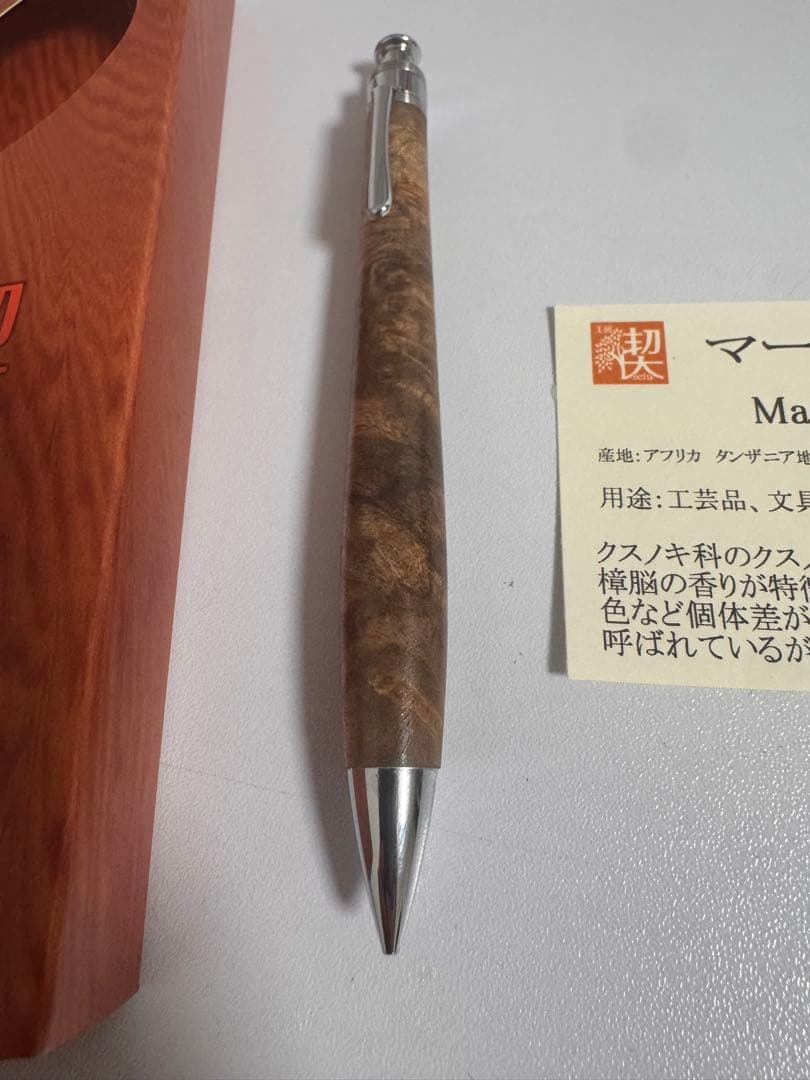 専用 [極上個体 ]工房楔 マーブルウッド シャーペン 工房楔 マーブルウッド シャーペン マーブルウッド極上杢シャープ