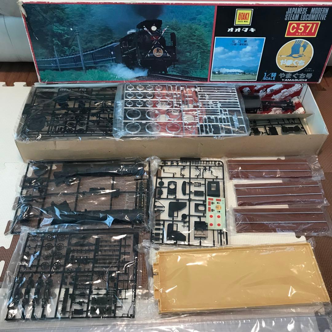 未組立】オオタキ 1/50 やまぐち号 C571 蒸気機関車 陳列ケース付き