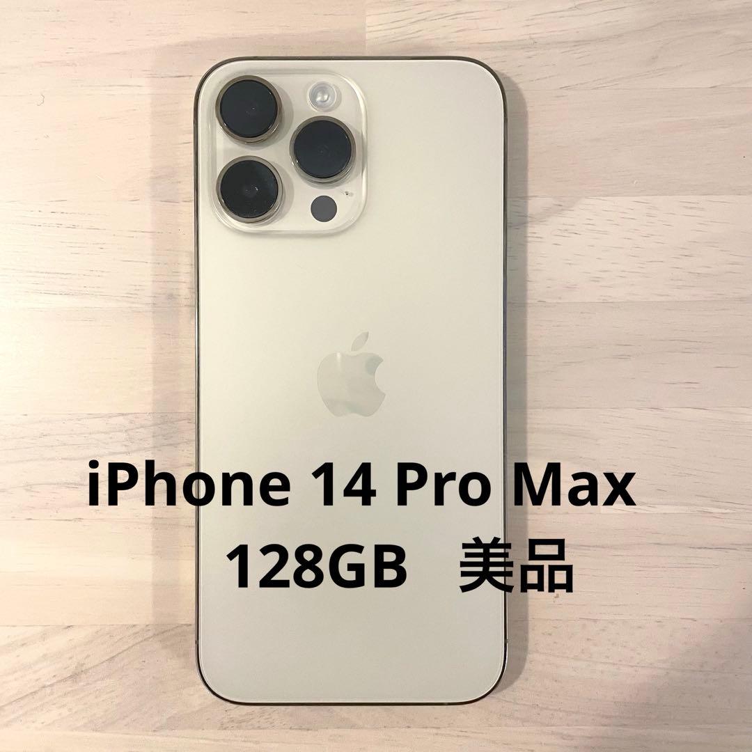 iPhone14 pro max 128GB シルバー 超美品 simフリー iPhone14 pro max