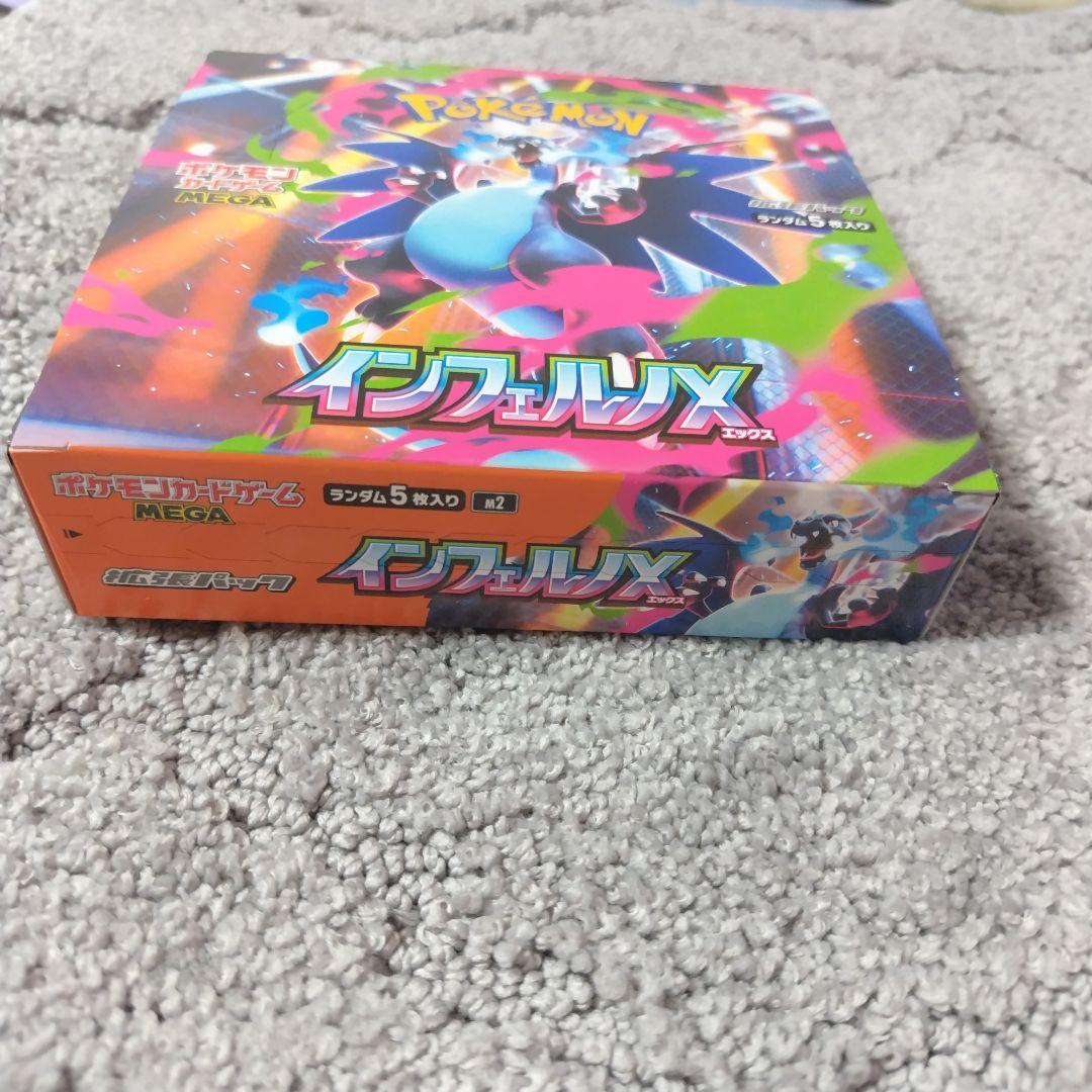 ポケセン産】スペシャルBOXトウホク＆インフェルノX ＆ MEGAドリームex