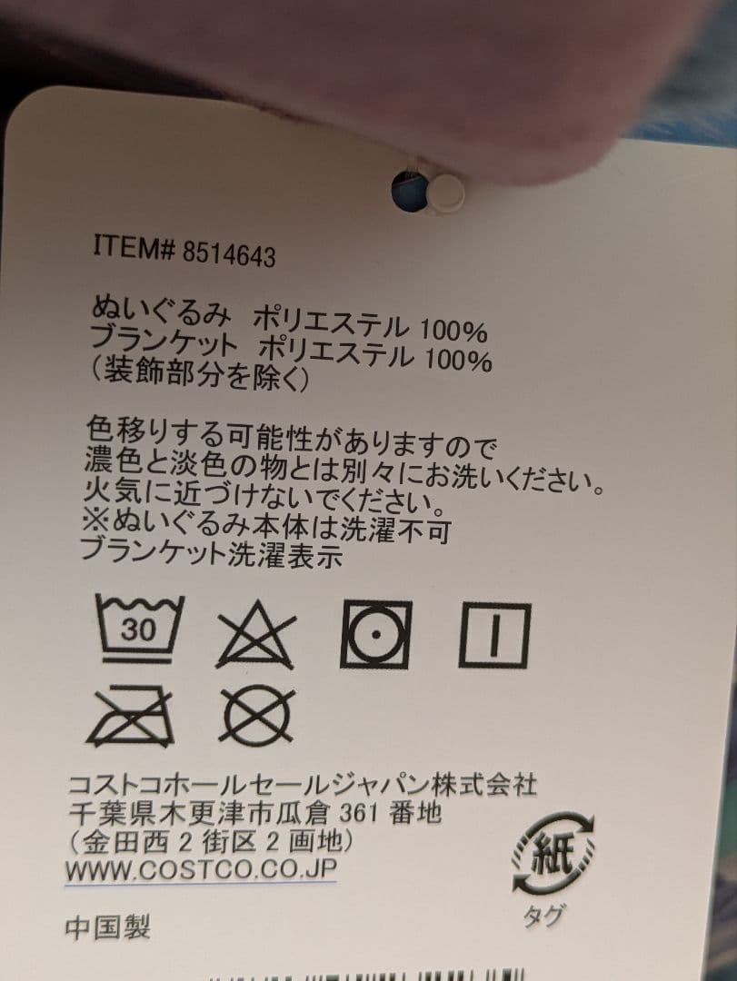 【新品未使用】コストコ　スティッチ ぬいぐるみ 特大 ぬいぐるみ
