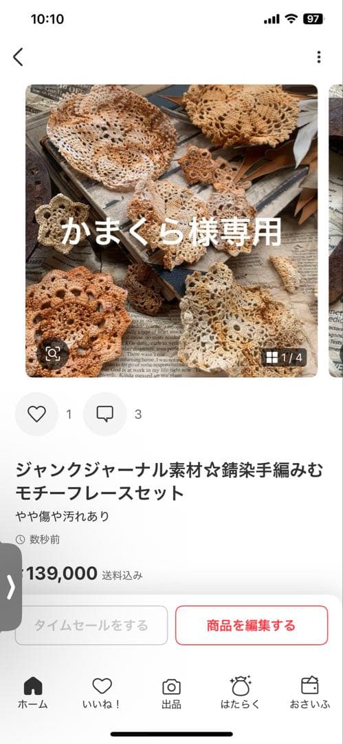 かまくら