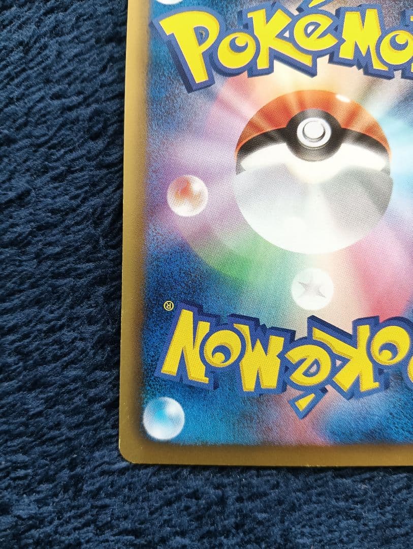 【希少】ゼクロム 15th Anniversary 055/053 SR BW1