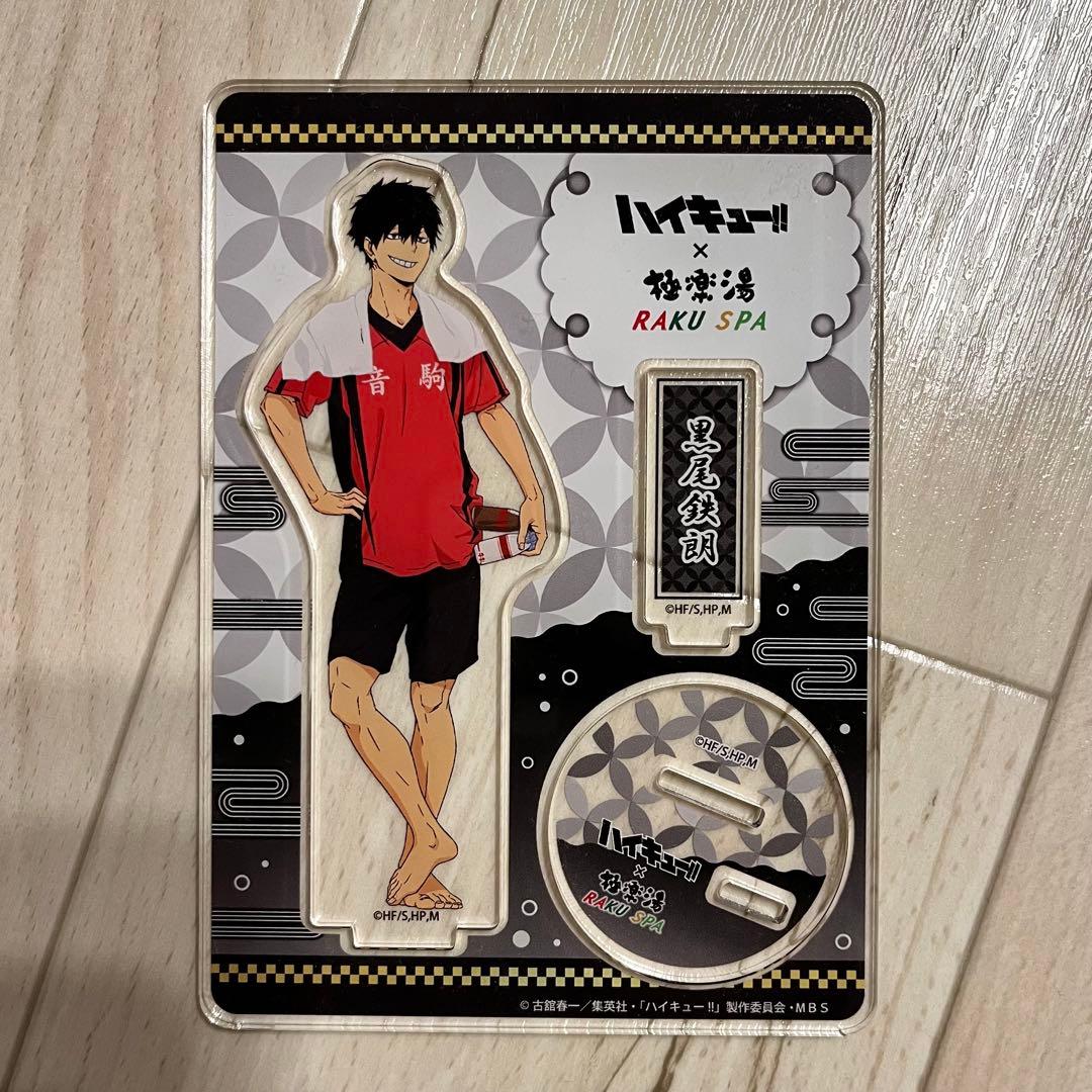ハイキュー 極楽湯 缶バッジ 黒尾鉄朗 アニメ「ハイキュー!!」×極楽湯