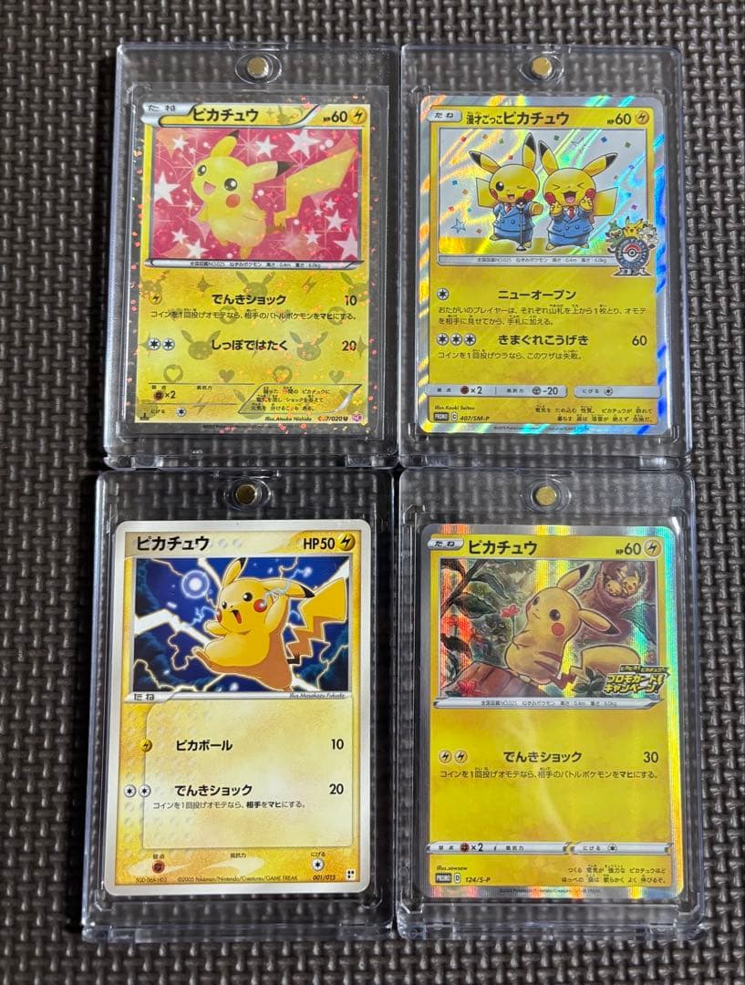 希少大量ピカチュウ ワールドホビーフェア シャイニーコレクションsc