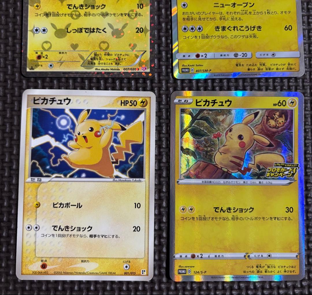 希少大量ピカチュウ ワールドホビーフェア シャイニーコレクションsc