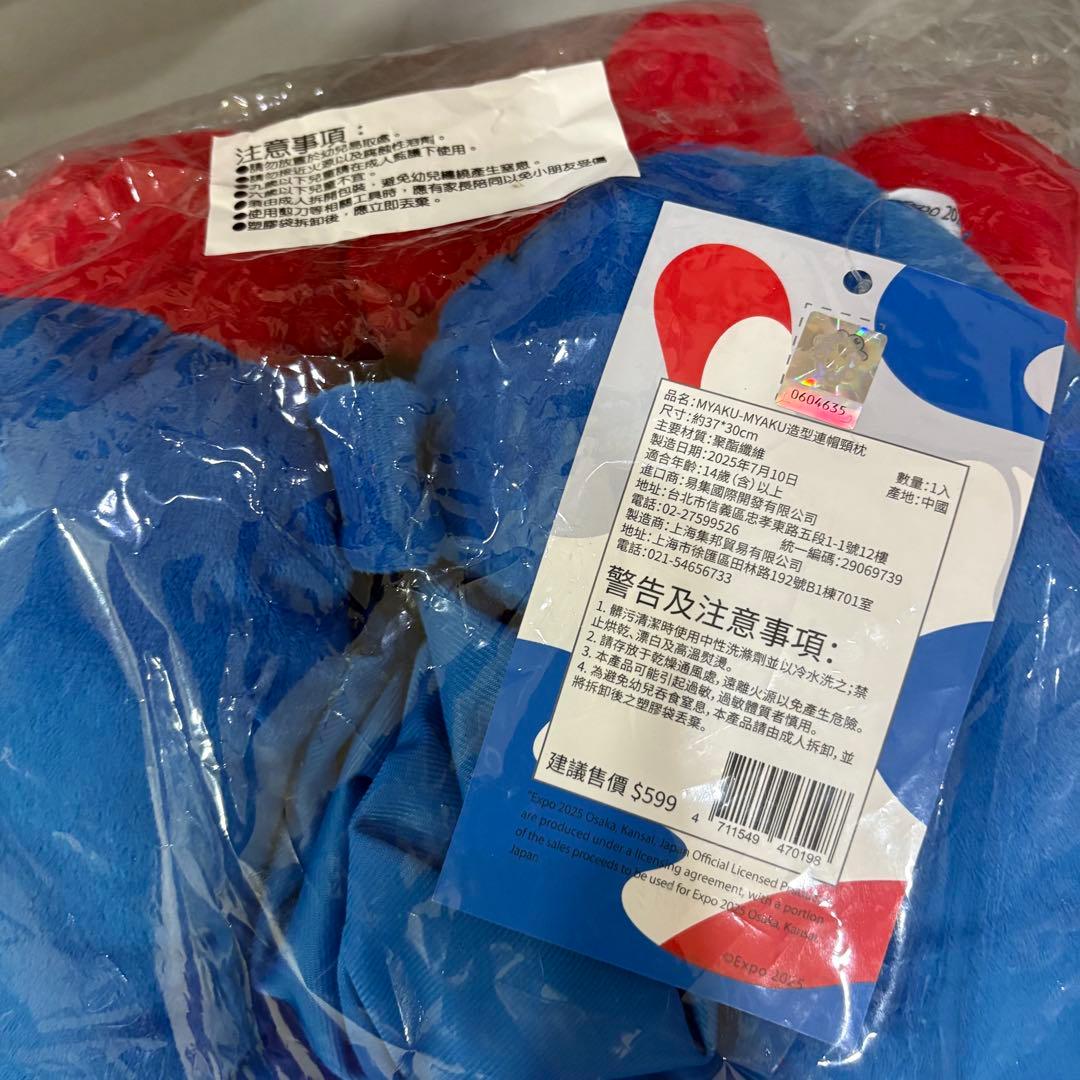 レア商品※ 台湾限定 ミャクミャク ネックピロー - メルカリ