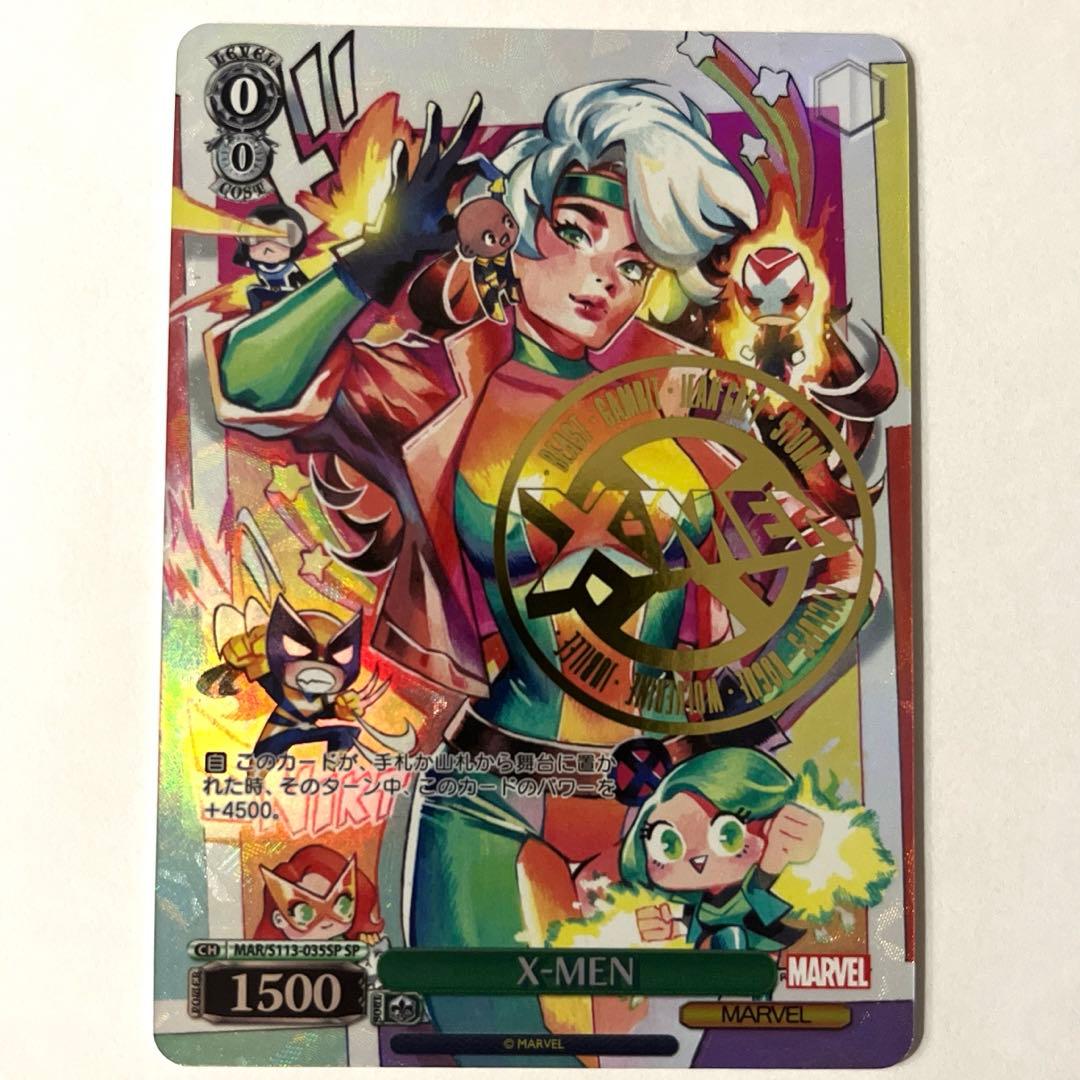 ヴァイスシュヴァルツ X-Men SP