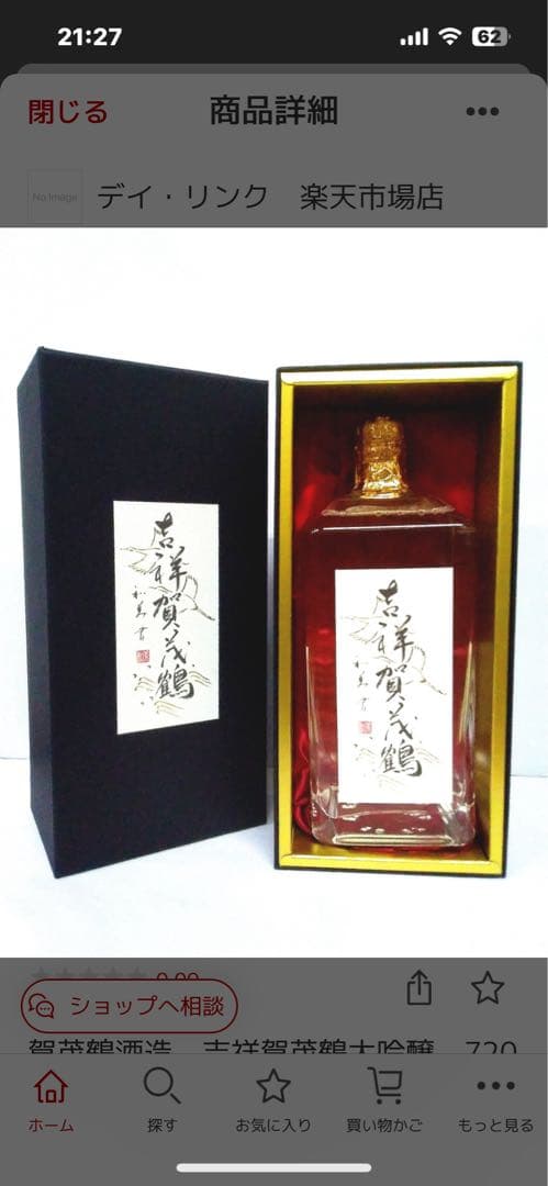 Demerara Rum Pot Still セット ポートエレン ブナハーブン