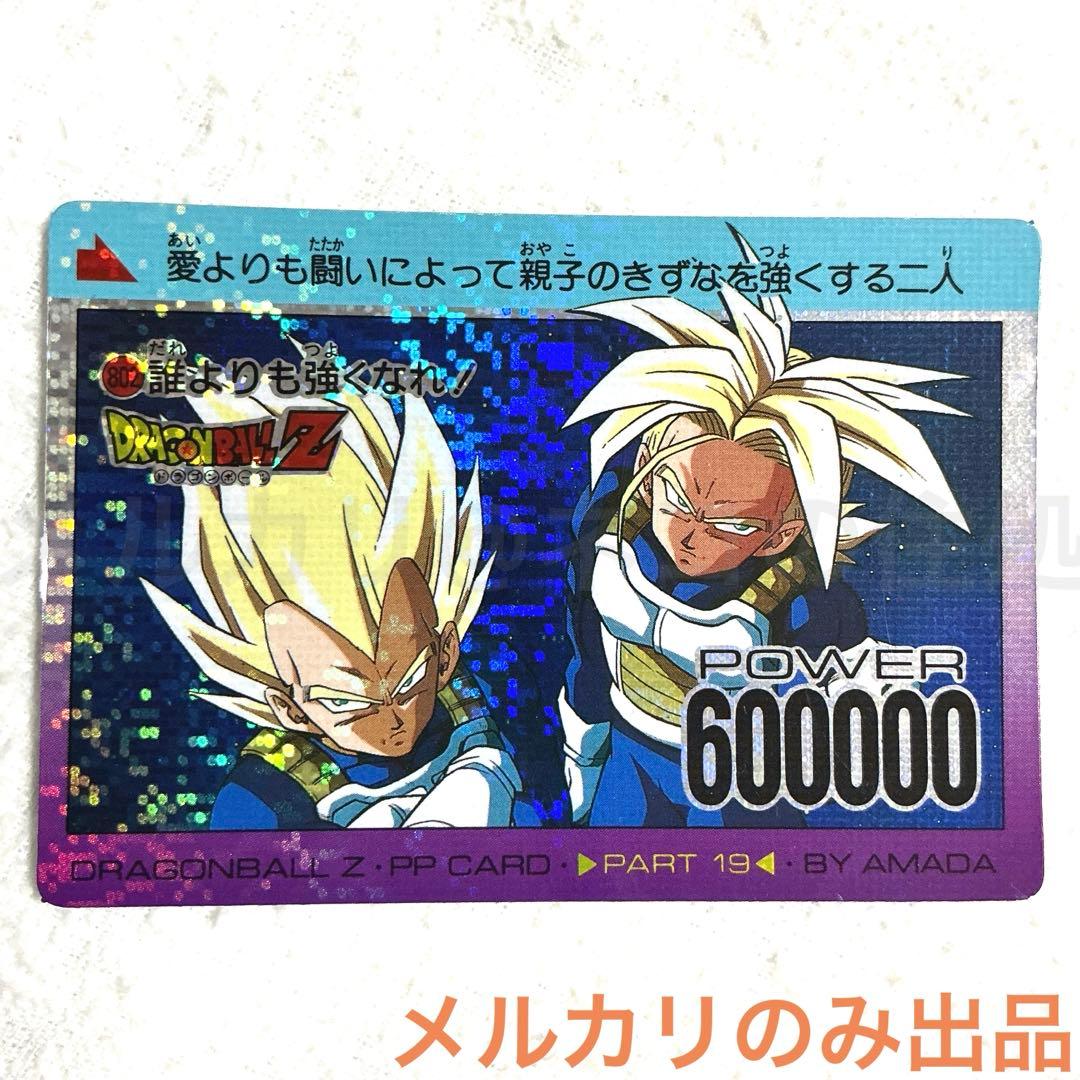 PPカード ドラゴンボールZ キラカード - メルカリ