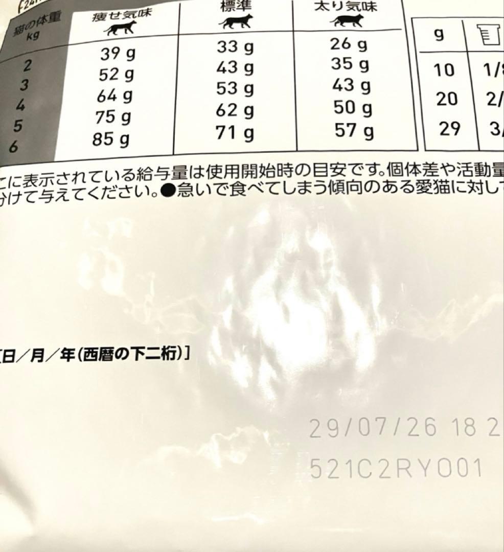 ロイヤルカナン 猫 消化器サポート可溶性繊維ドライ4キロ×2袋賞味期限