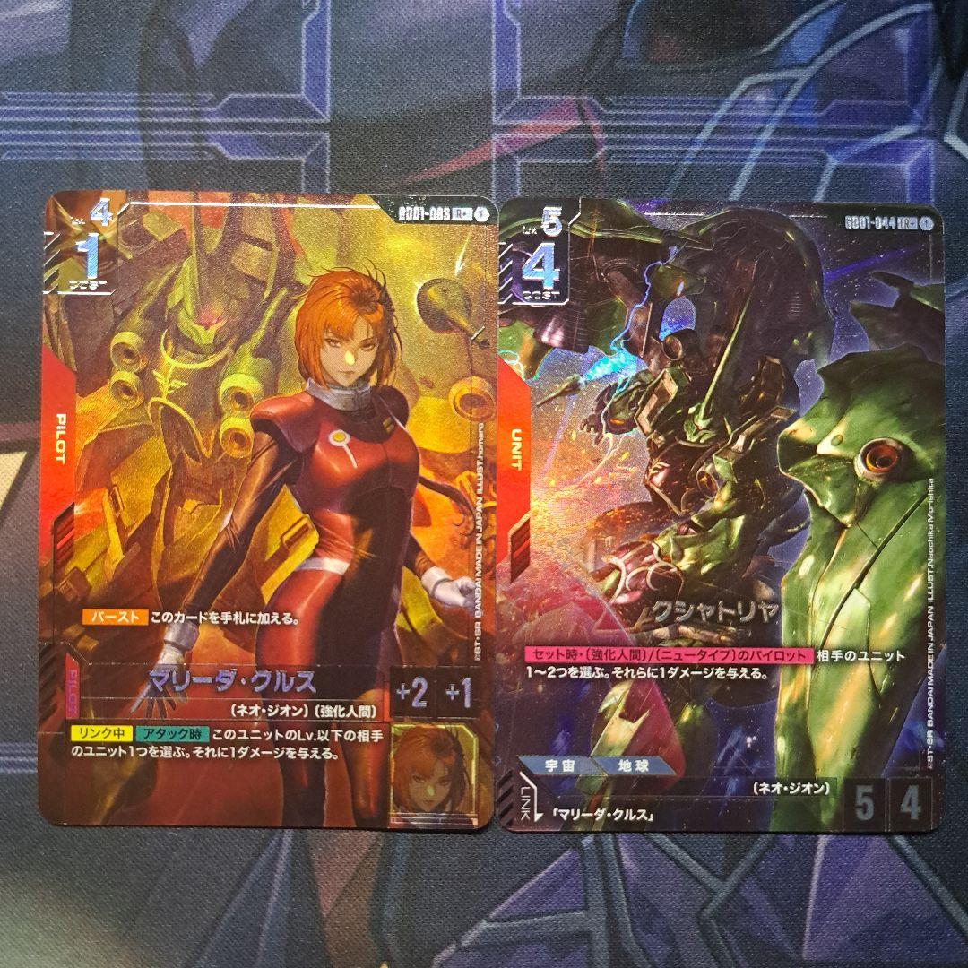 クシャトリヤ マリーダ・クルス ガンダムカードゲーム パラレル LR+ R+ マリーダ・クルス クシャトリヤ R+ LR+ ガンダムカードゲーム パラレル