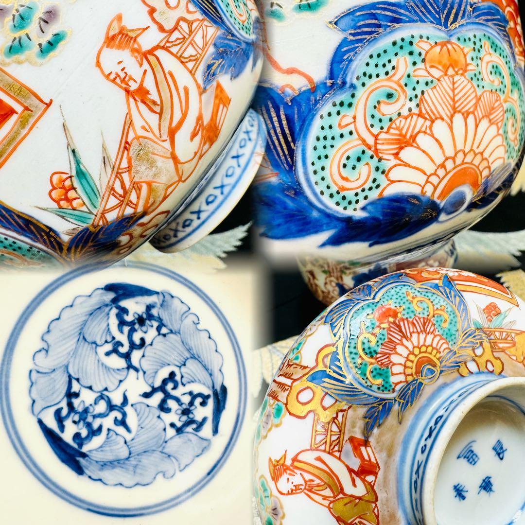 古伊万里冨貴長春染錦手唐花草見込み吳須人物蕎麦猪口そば猪口5客江戸期