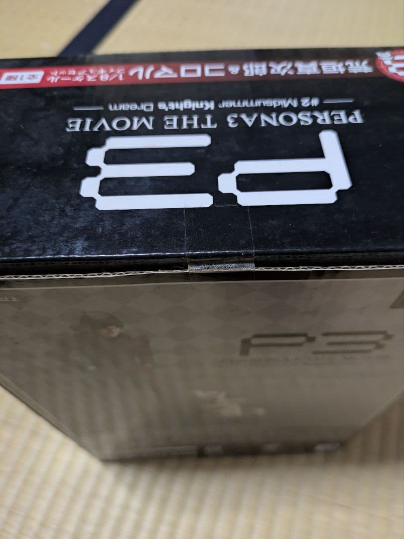 小 豆様 新品 未開封 ペルソナ3 荒垣真次郎 コロマル 1 8フィギュア