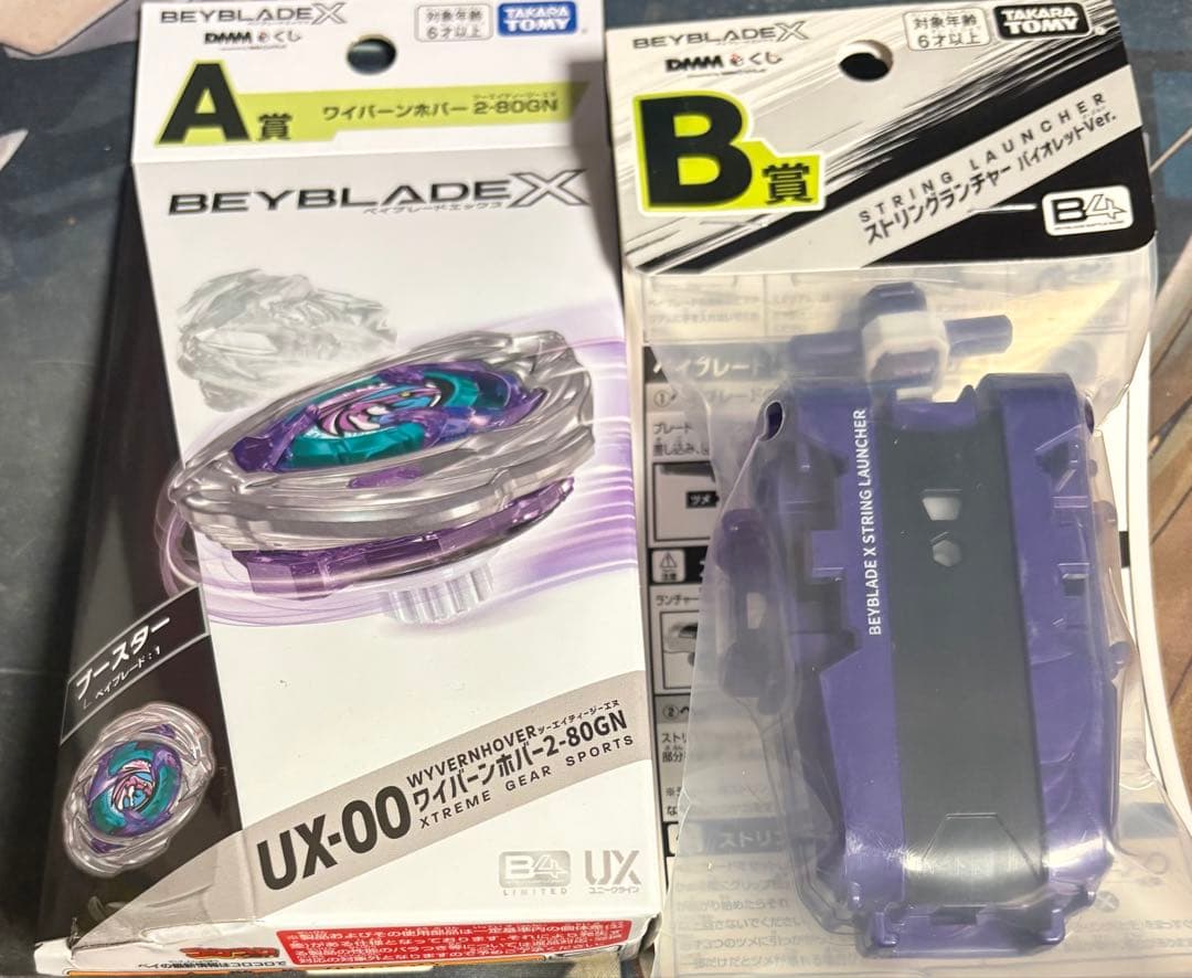新品未開封】ベイブレードX A賞 ワイバーンホバー B賞 ストリング