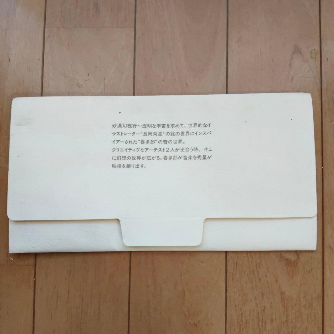 長岡秀星 原画セット