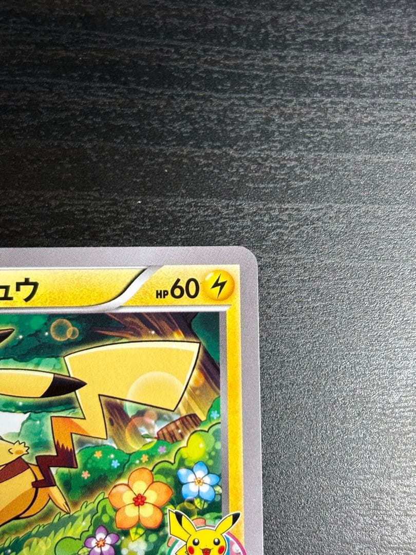 ピカチュウ ポケモンカードゲーム教室