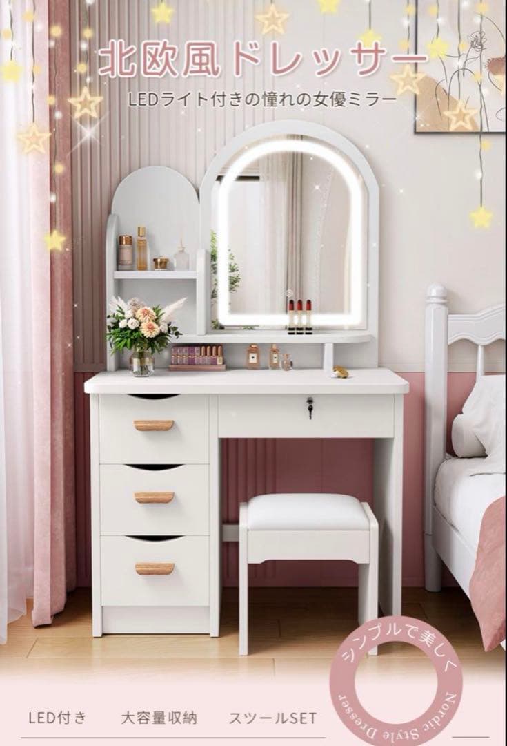 限定セール】新品ドレッサー 北欧風 化粧台 LED三色変更大鏡面