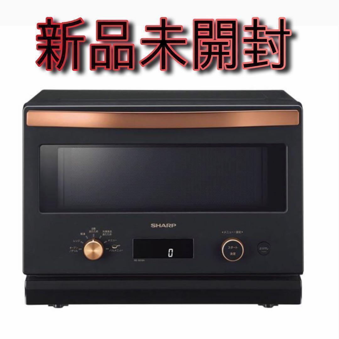 新品・未開封】シャープ SHARP オーブンレンジ RE-SD18A-B