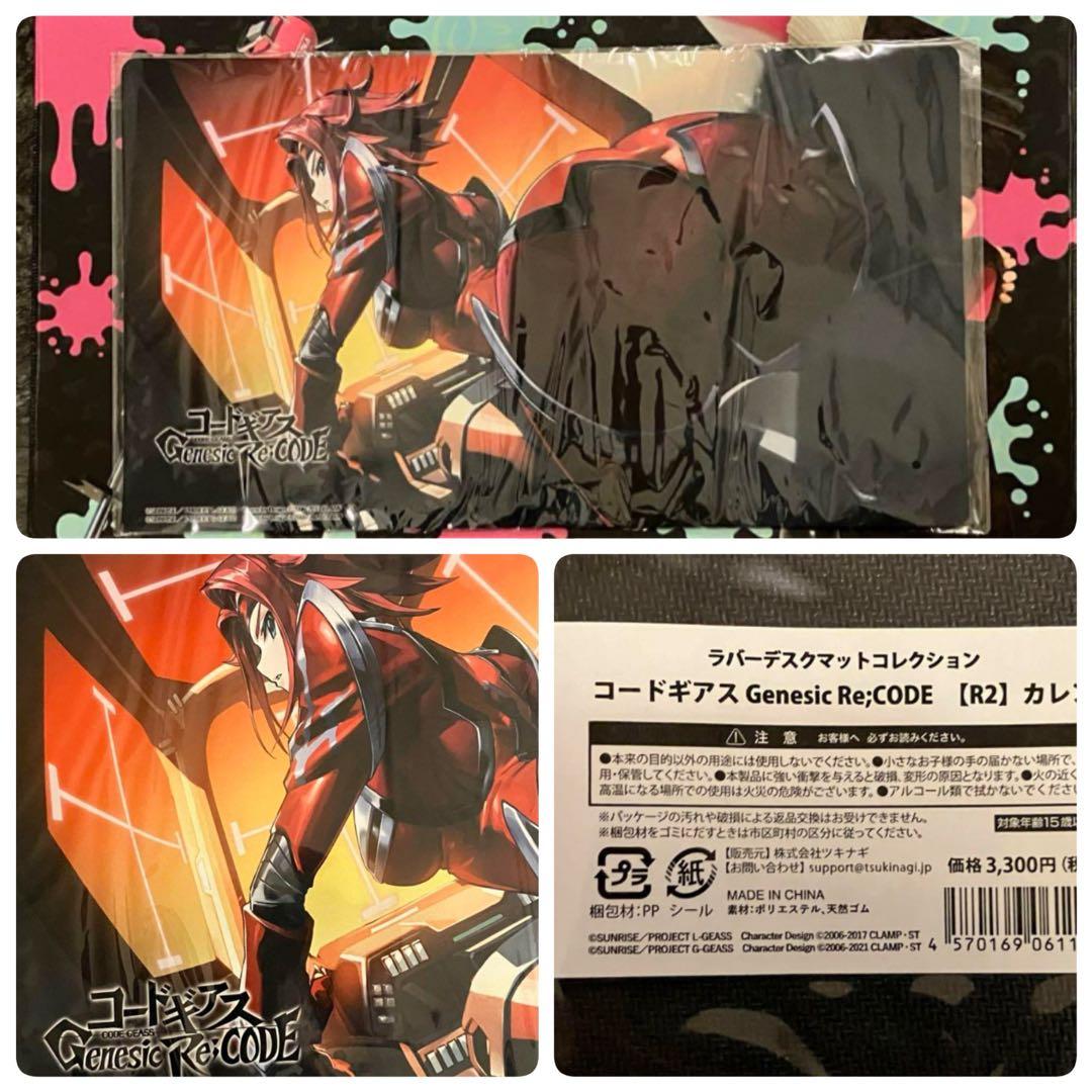 コードギアスR2】(新品未開封)カレン ラバーデスクマット 60×34 - メルカリ
