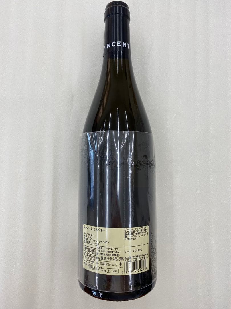 まとめ割有】Meursault Les Narvaux 2016 750ml