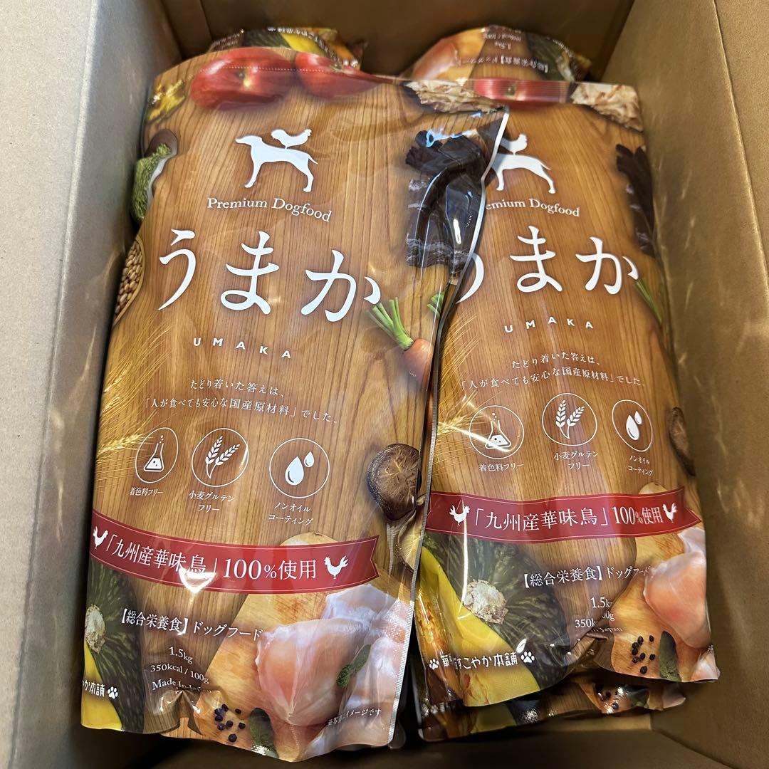 うまか 1.5kg ① うまか1.5kg×2袋 ドッグフード 【公式通販】