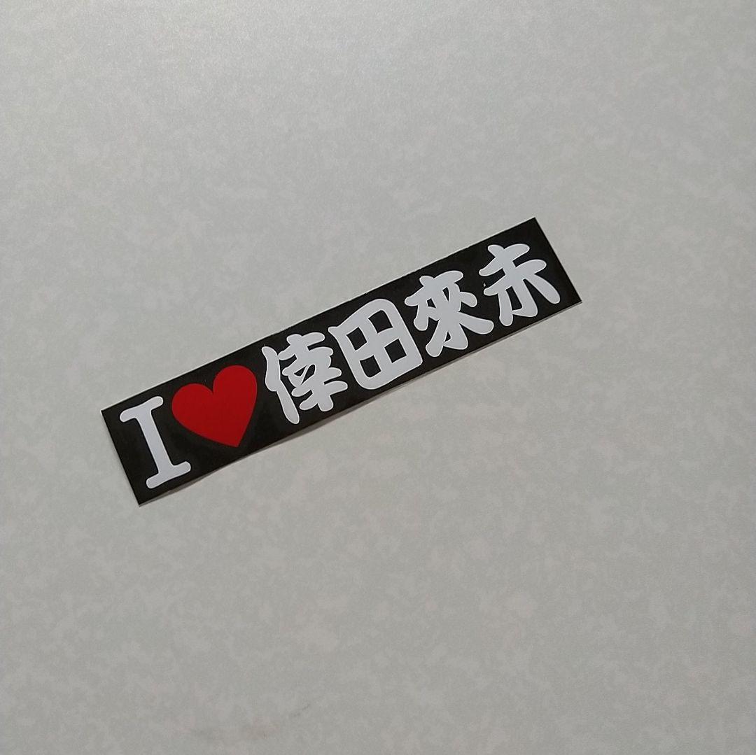 1枚 倖田來未 ステッカー 160 - メルカリ