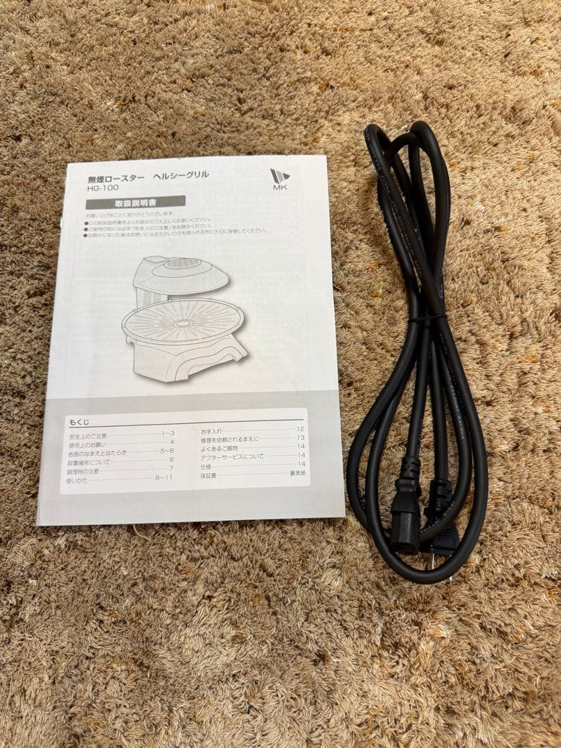 中古美品 無煙ロースター ヘルシーグリル HG-100K 1回使用のみ｜MK 無煙