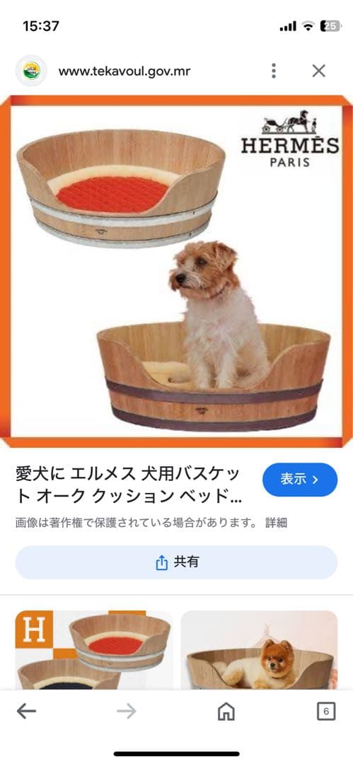 HERMES】エルメス 犬のベッド ペット用ベッド クッション付き
