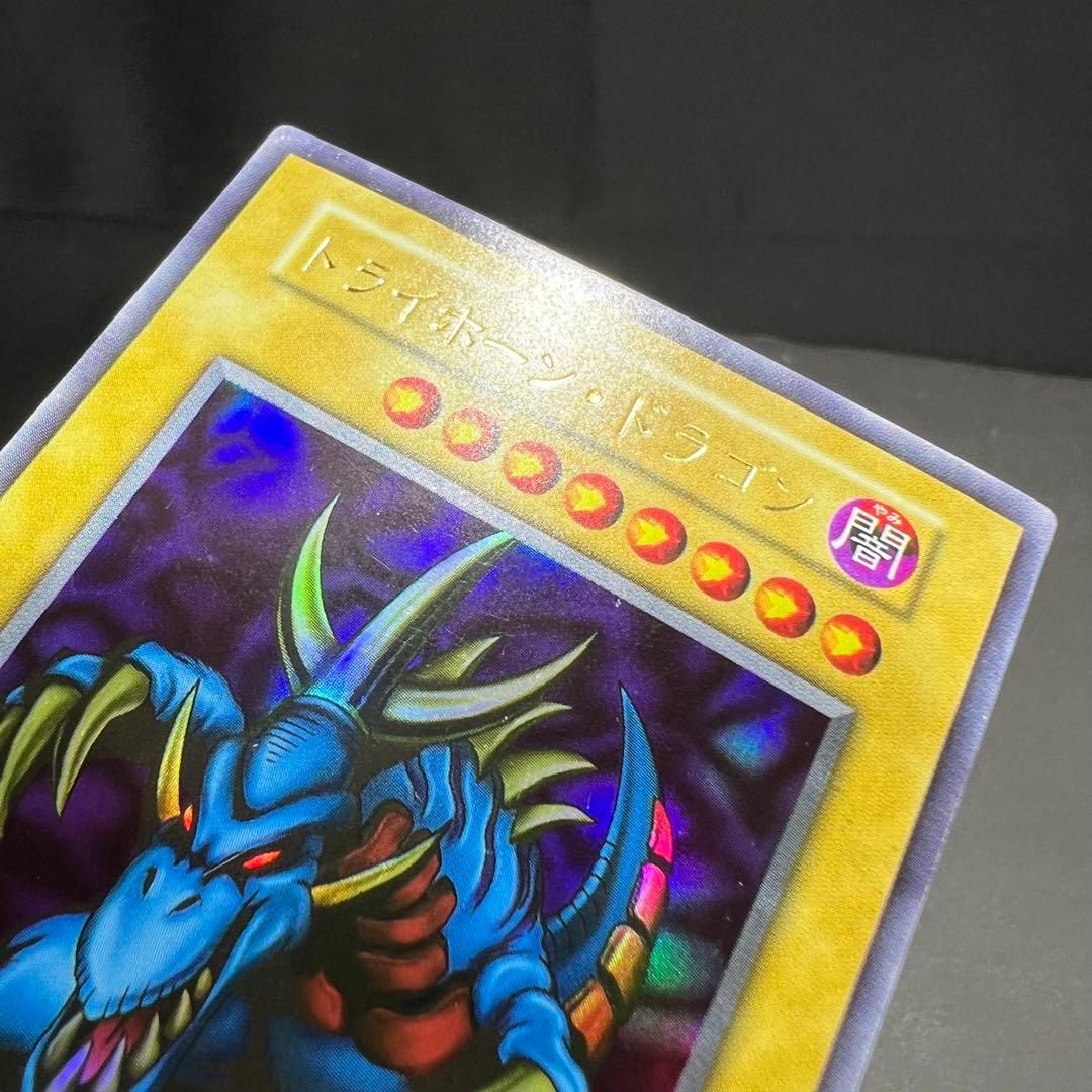 遊戯王　OCG トライホーンドラゴン