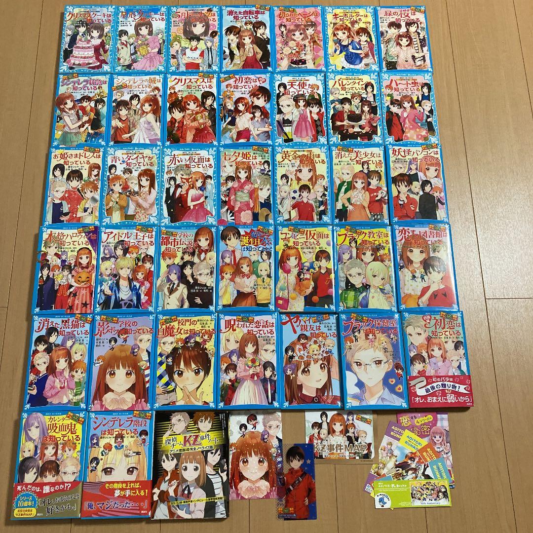 妖精チームG事件ノート・探偵チームKZ事件ノートシリーズ】計38冊 人気