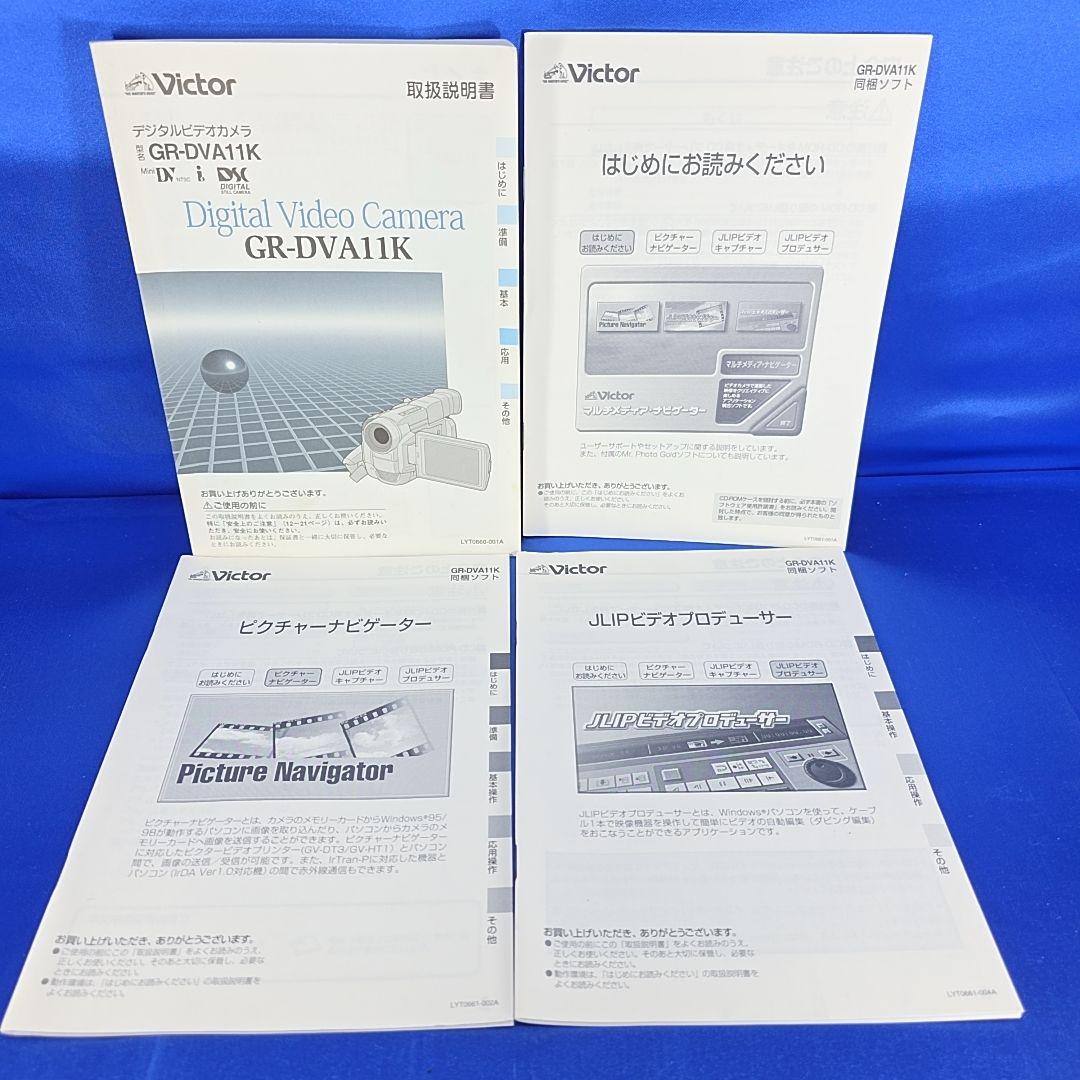 【動作確認済】Victor MiniDV/デジタルビデオカメラ・GR-DVA11