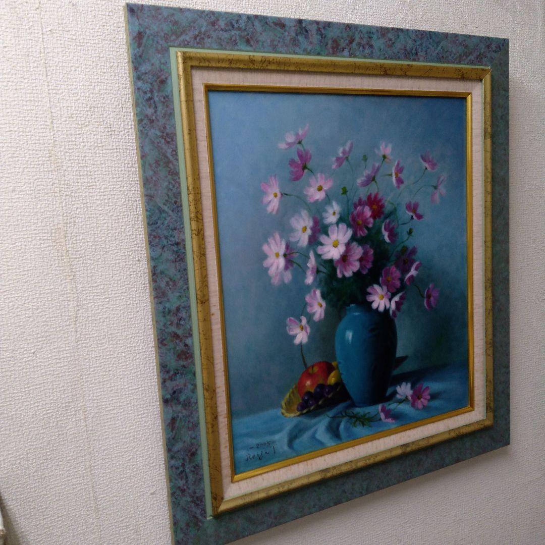 肉質油絵 立て F10 コスモスと静物 額装仕上げ品 田澤れいじ 額装仕上げ品