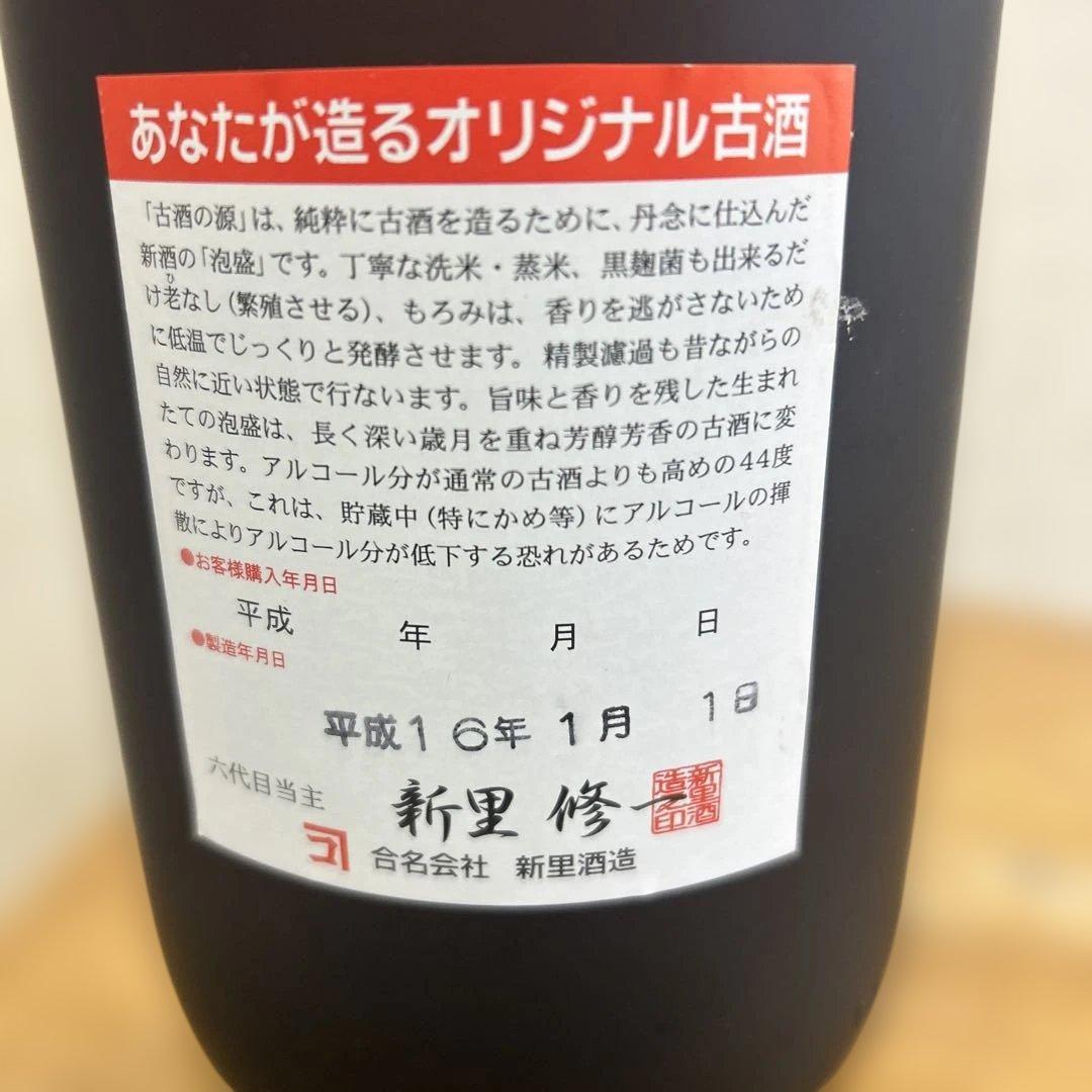 ⭐️古酒の源44度2004年蒸留⭐️最後の一本です。