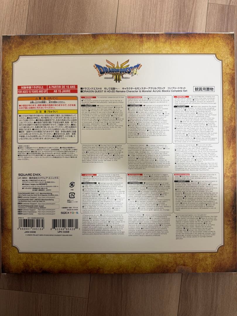 ドラゴンクエスト1&2、3 初回特典セット