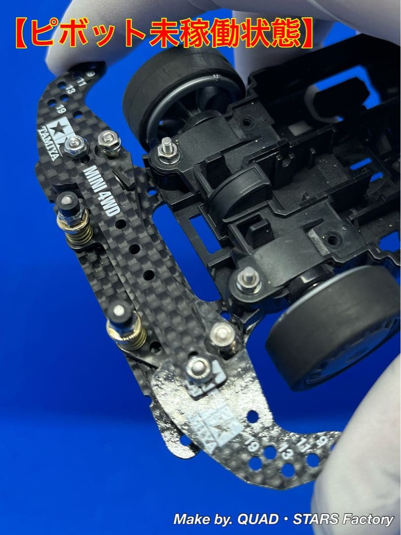 ミニ四駆・MS用】2軸ATピボットバンパー フルカーボン【ホワイト